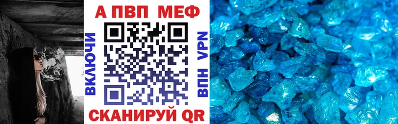 APVP Соль  Орлов 