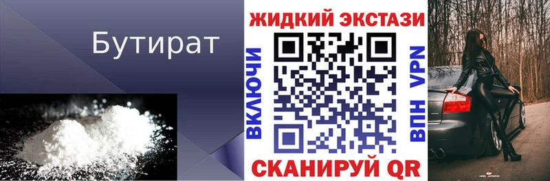 Бутират BDO 33%  маркетплейс формула  Орлов  kraken онион 
