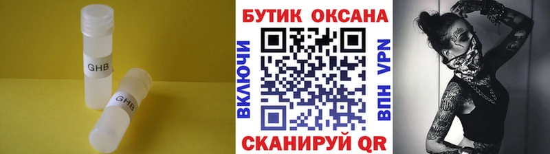 Бутират оксибутират Орлов