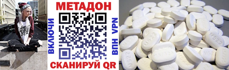 МЕТАДОН methadone  сколько стоит  mega как зайти  Орлов 